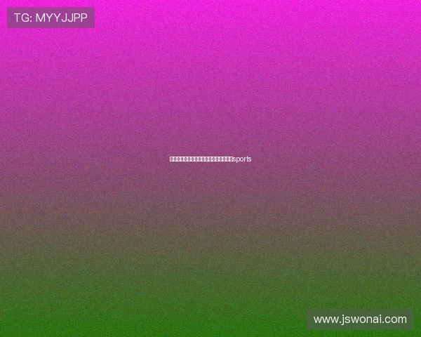 世界前三体育联赛（世界前三体育赛事）sports